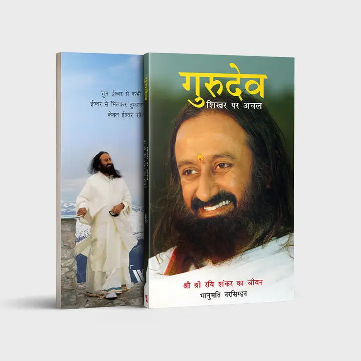 Gurudev: On The Plateau Of The Peak: The Life Of Sri Sri Ravi Shankar | Hindi