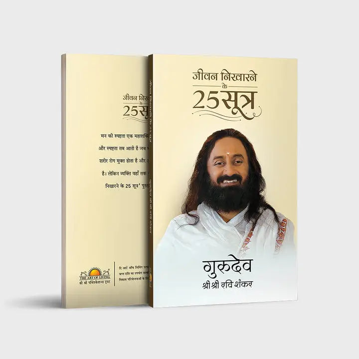 25 Ways To Improve Your Life | Hindi
