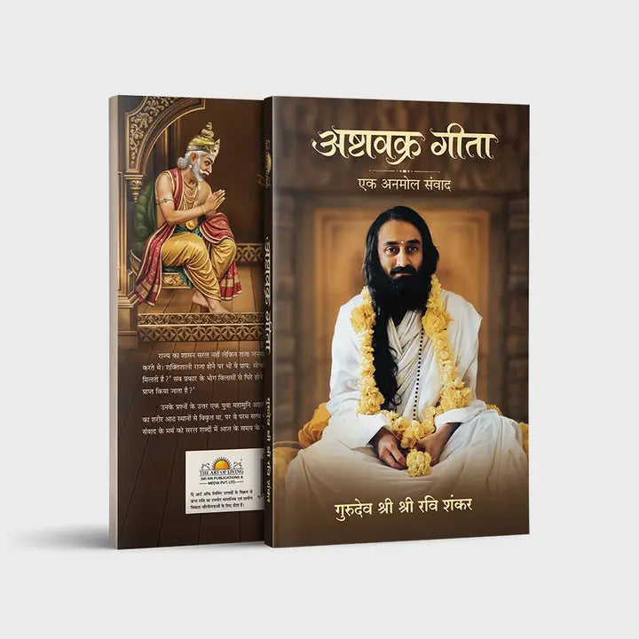 Ashtavakra Gita | Hindi