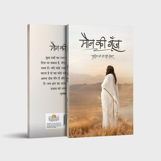 Celebrating Silence | Hindi