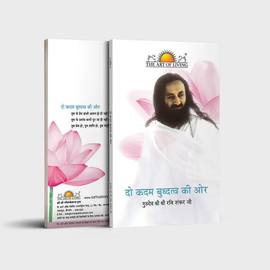 Do Kadam Buddhatwa Ki Aur | Hindi