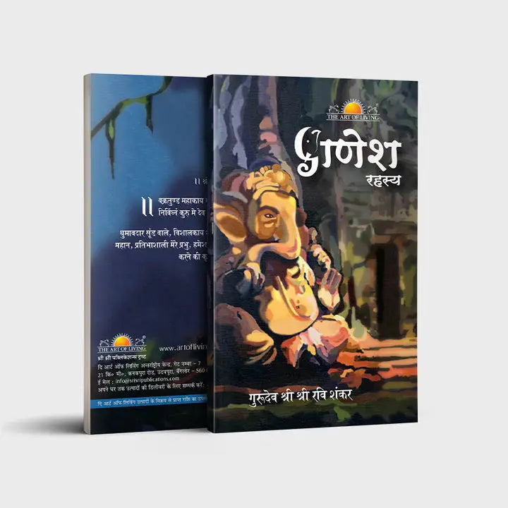 Ganesh Rahasya | Hindi