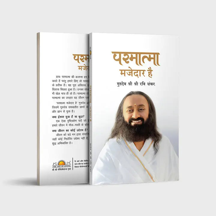 Gods Love Fun Hindi
