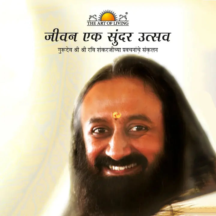 Jeevan Ek Sundar Utsav | Marathi