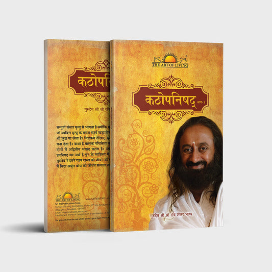 Katopanishad Part-1 | Hindi
