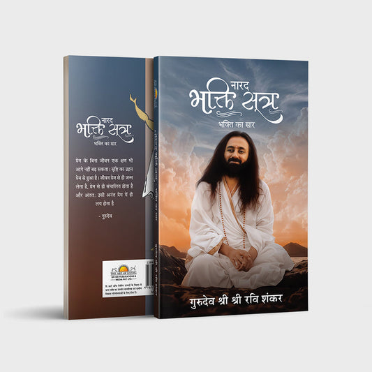 Narad Bhakti Sutra Hindi