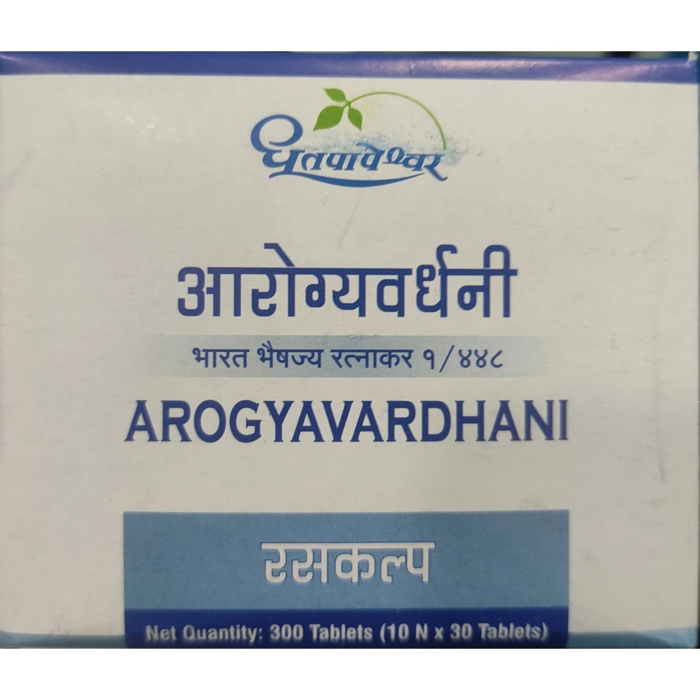 Arogyavardhani 30 Tab 1 Strip | Shree Dhootpapeshwar - Ayurvedic Medicine