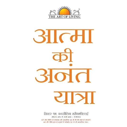 Atma Ki Anant Yatra - Books