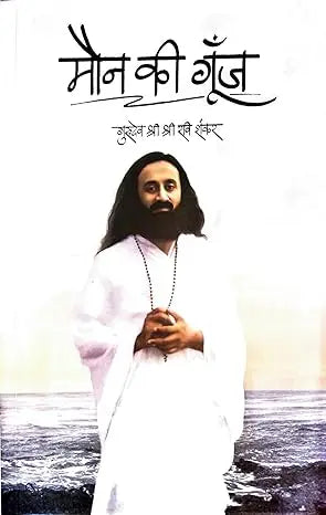 Celebrating Silence | Hindi - Books