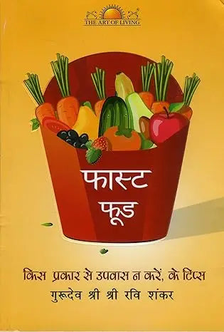 Fast Food | Hindi - Books