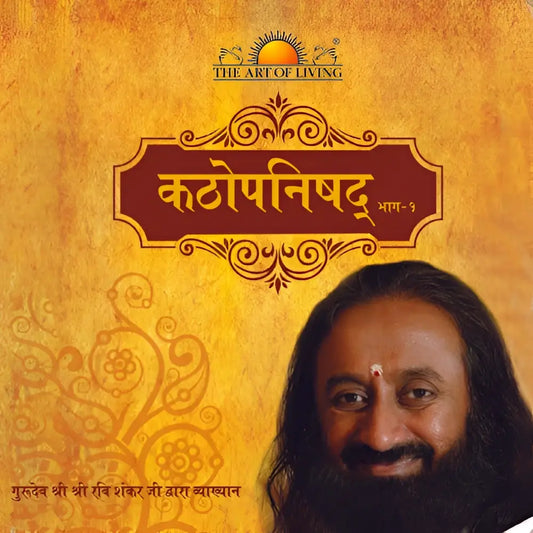 Katopanishad Part-1 Hindi - Books