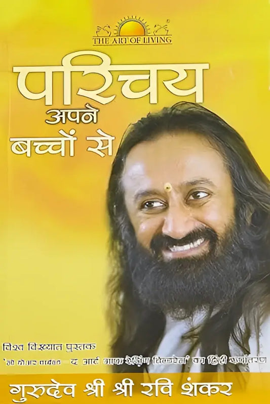 Know Your Child | Hindi - Books