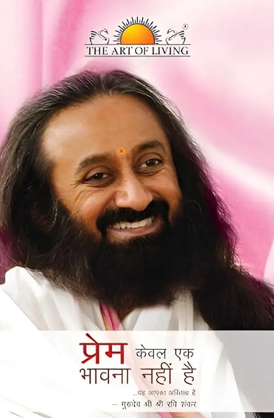 Love is not an Emotion | Hindi - Books