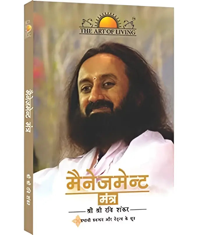 Management Mantra | Hindi - Books