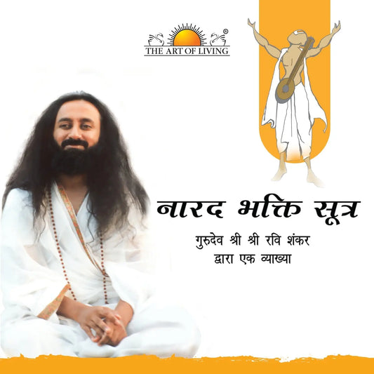 Narad Bhakti Sutra Hindi - Books