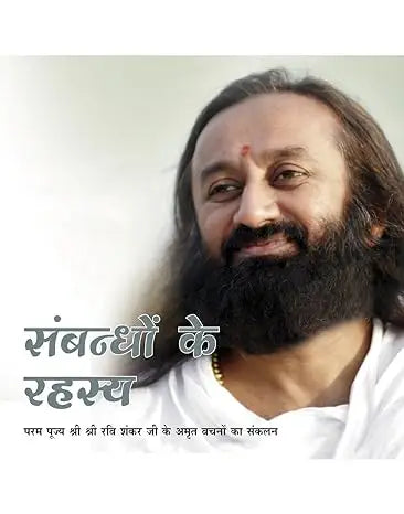 Secrets of Relationships | Hindi - Books
